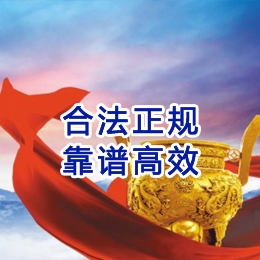正安讨账公司