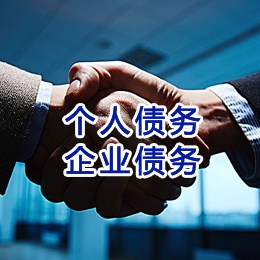 正安追债公司